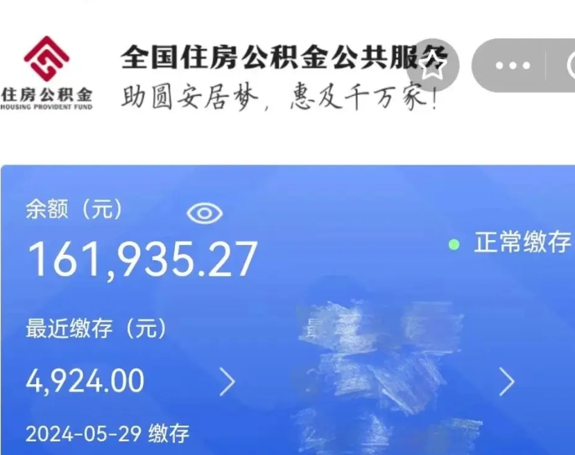 灌南公积金账户封存是怎么提回事（公积金账户封存状态如何提取）