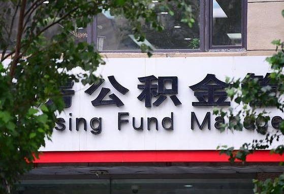 灌南人公积金离职怎么帮提（住房公积金离职怎么提取钱）